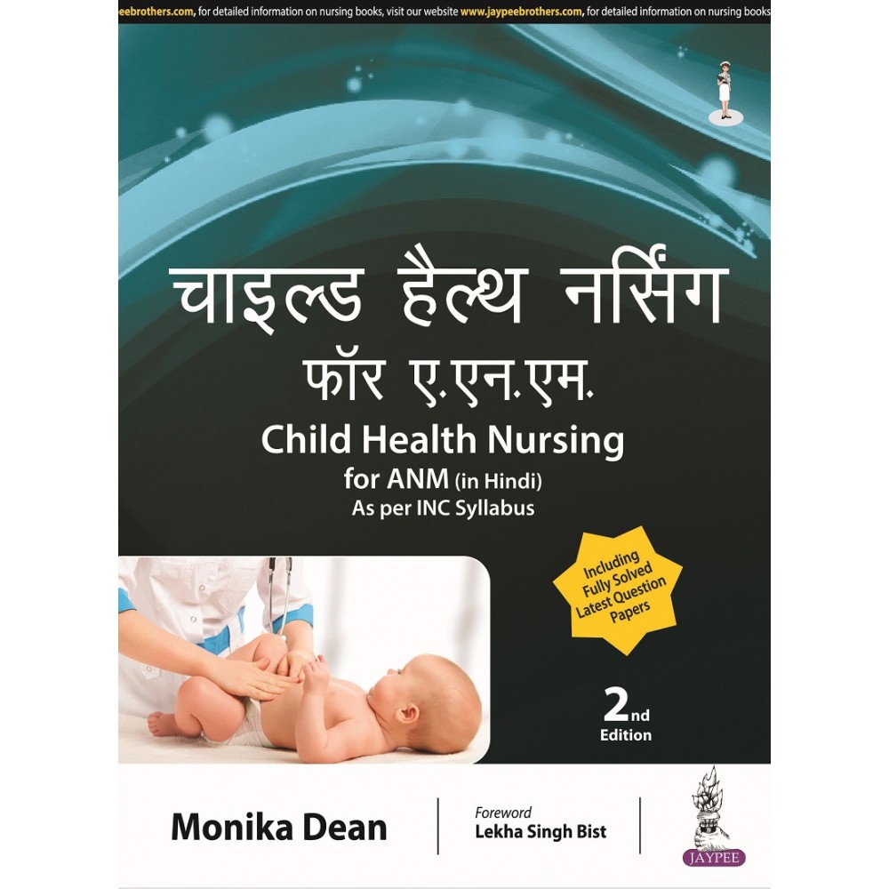 Child Health Nursing for ANM (in Hindi) 2nd Edition 2023 By Monika Dean